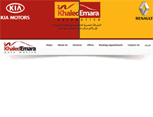 Tablet Screenshot of emara-auto.com